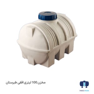 Water-reservoir-100-liters-horizontal-Tabarestan