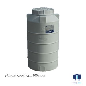 Water-reservoir-200-liters-vertical-Tabarestan